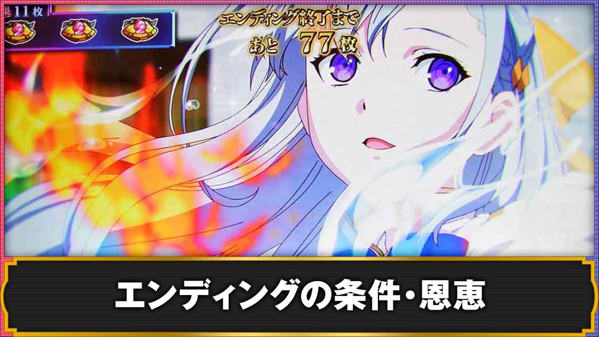 L転生王女と天才令嬢の魔法革命　エンデイングTOP