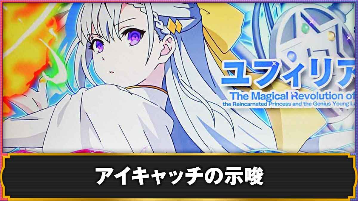 L転生王女と天才令嬢の魔法革命　アイキャッチTOP