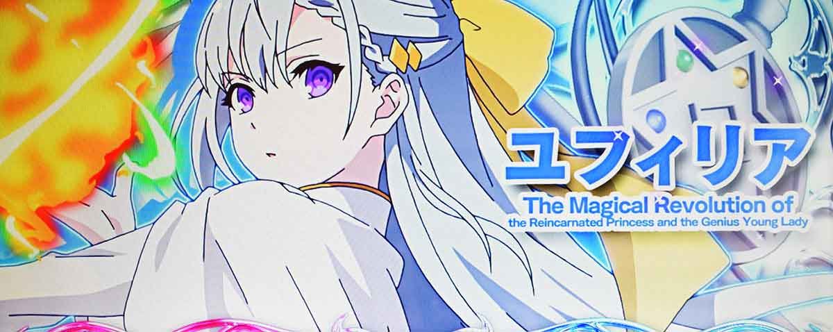 L転生王女と天才令嬢の魔法革命　アイキャッチ　ユフィ