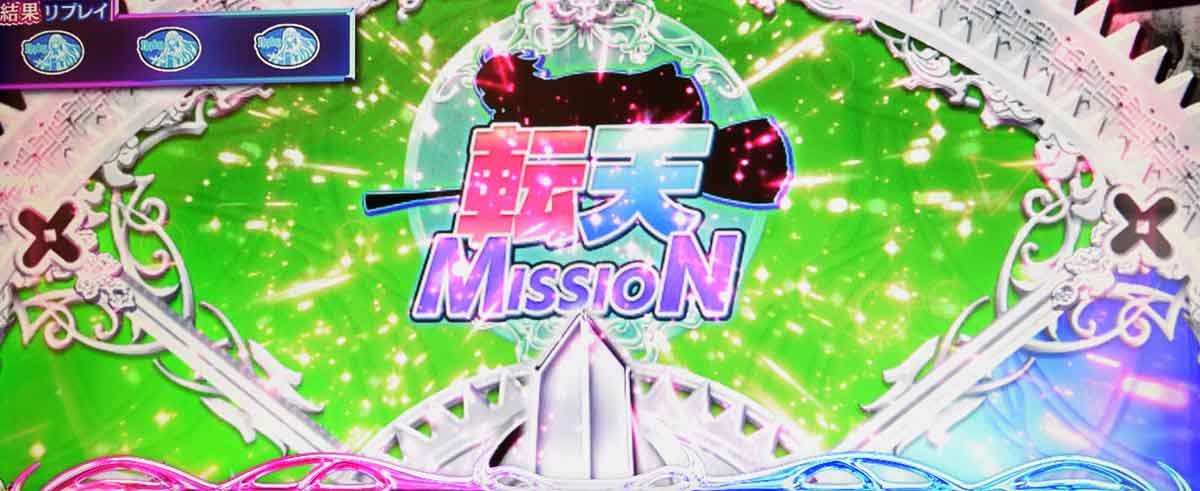 L転生王女と天才令嬢の魔法革命　転天ポイント　魔学ルーレット　転天ミッション