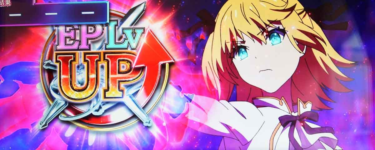 L転生王女と天才令嬢の魔法革命　CZ　エピソードバトル　レベルアップ