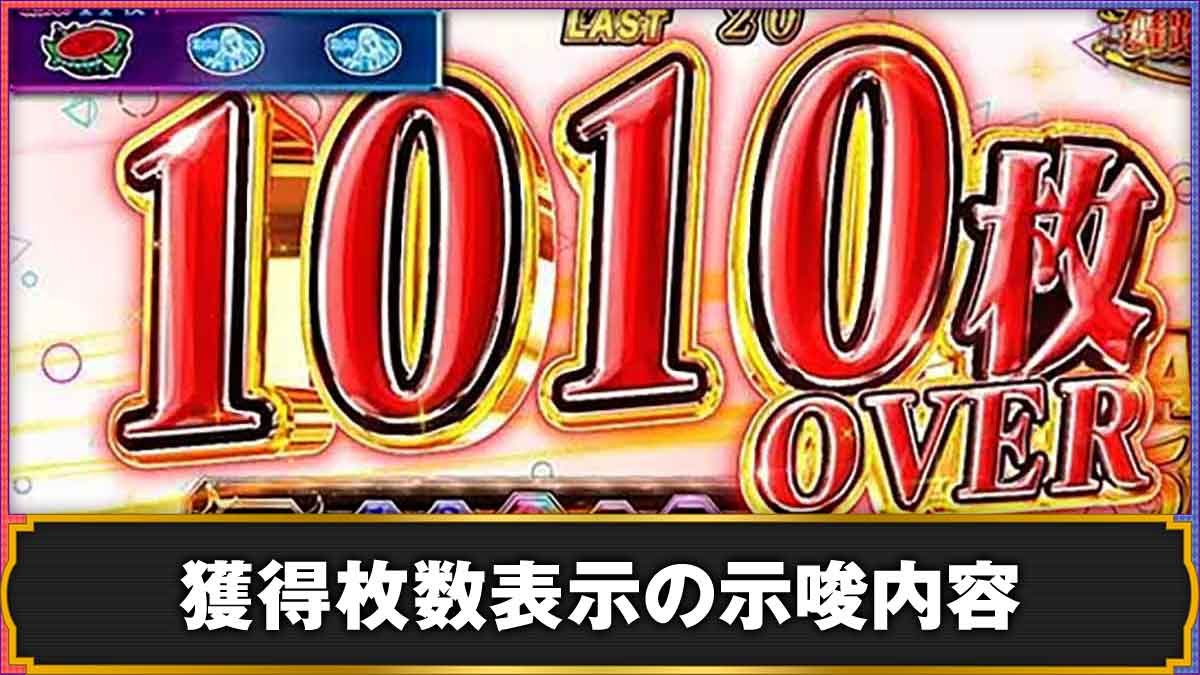 L転生王女と天才令嬢の魔法革命　獲得枚数表示TOP