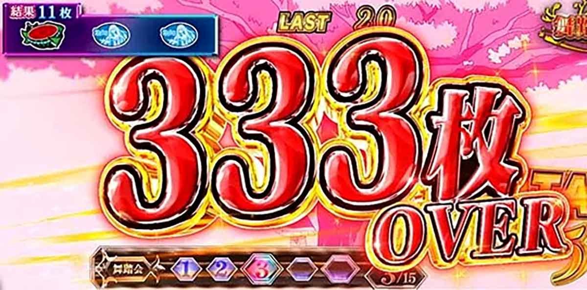 L転生王女と天才令嬢の魔法革命　獲得枚数　333枚オーバー