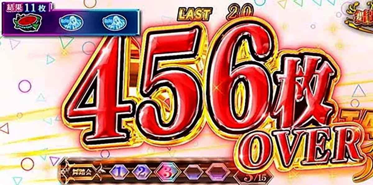 L転生王女と天才令嬢の魔法革命　獲得枚数　456枚オーバー
