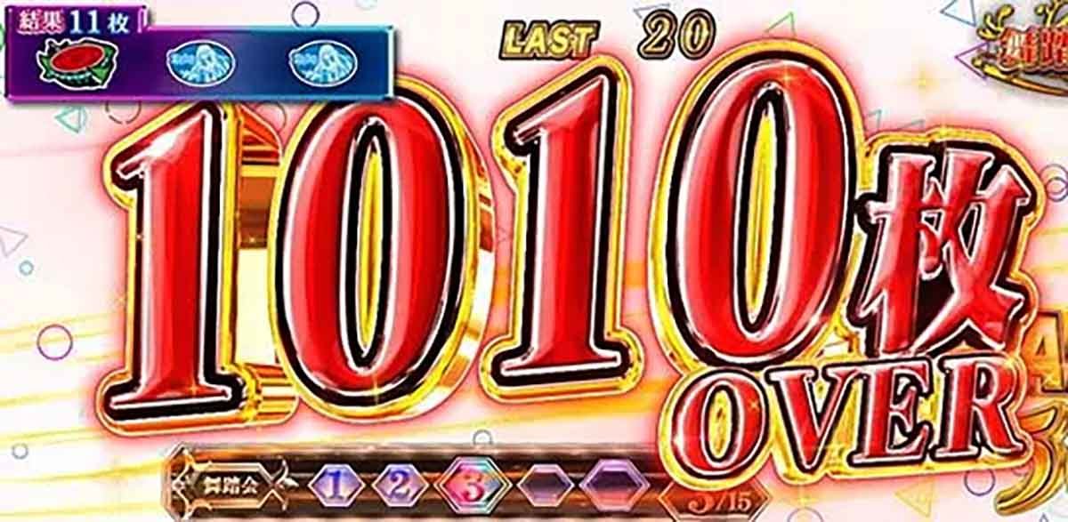 L転生王女と天才令嬢の魔法革命　獲得枚数　1010枚オーバー