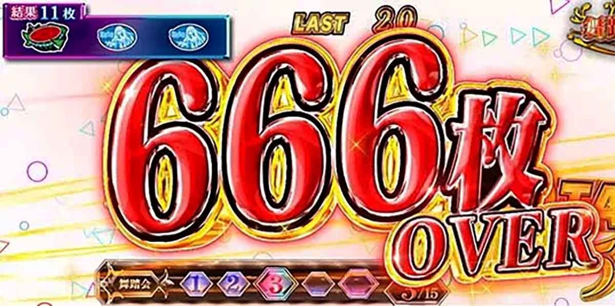 L転生王女と天才令嬢の魔法革命　獲得枚数　666枚オーバー