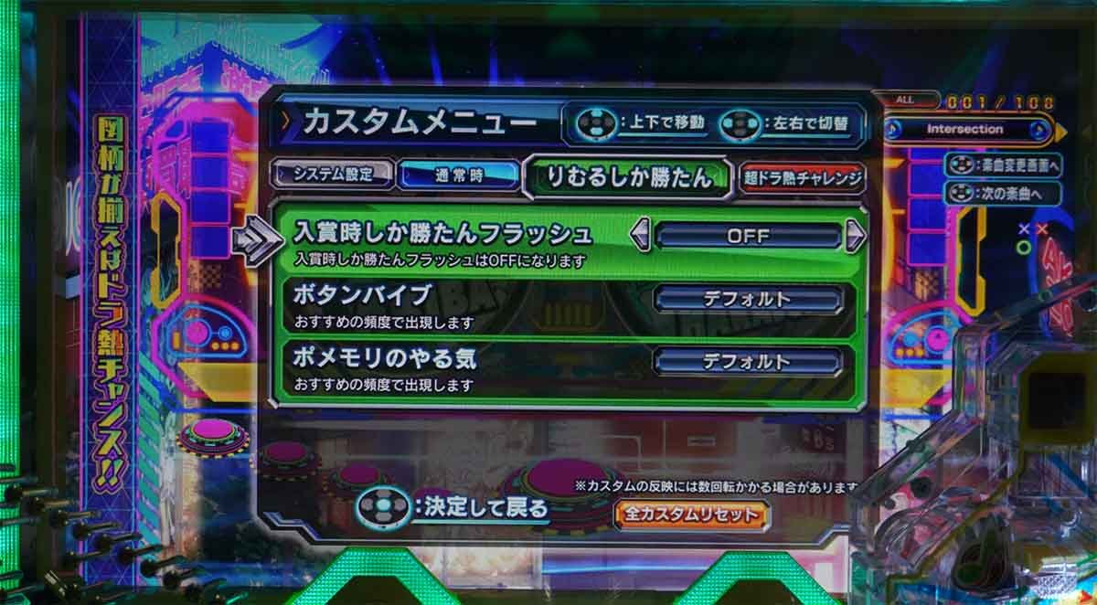 Pドラムde 電音部 超ドラ熱4500ver. りむるしか勝たんチャレンジカスタム