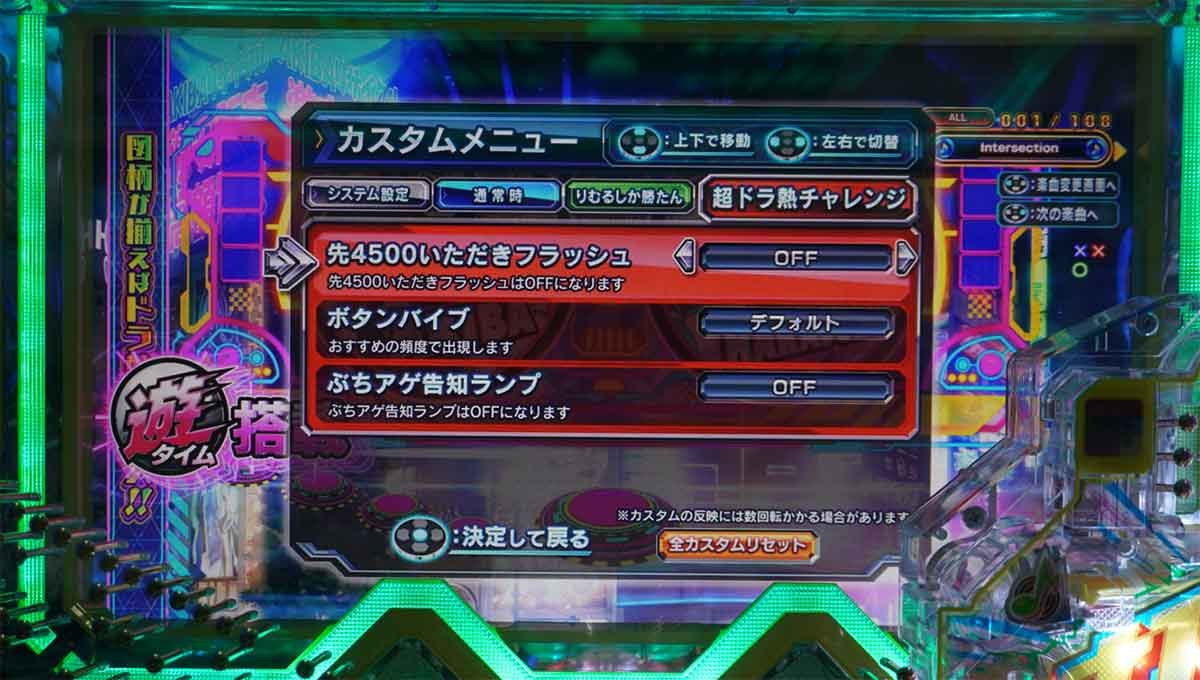 Pドラムde 電音部 超ドラ熱4500ver. 超ドラ熱チャレンジカスタム
