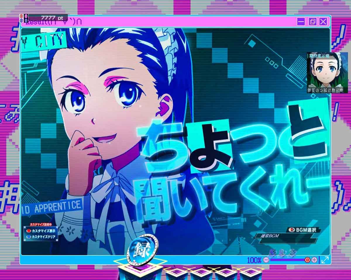eとある魔術の禁書目録3　通常時 禁書目録フラッシュモード インフラ 期待度示唆 土御門舞夏