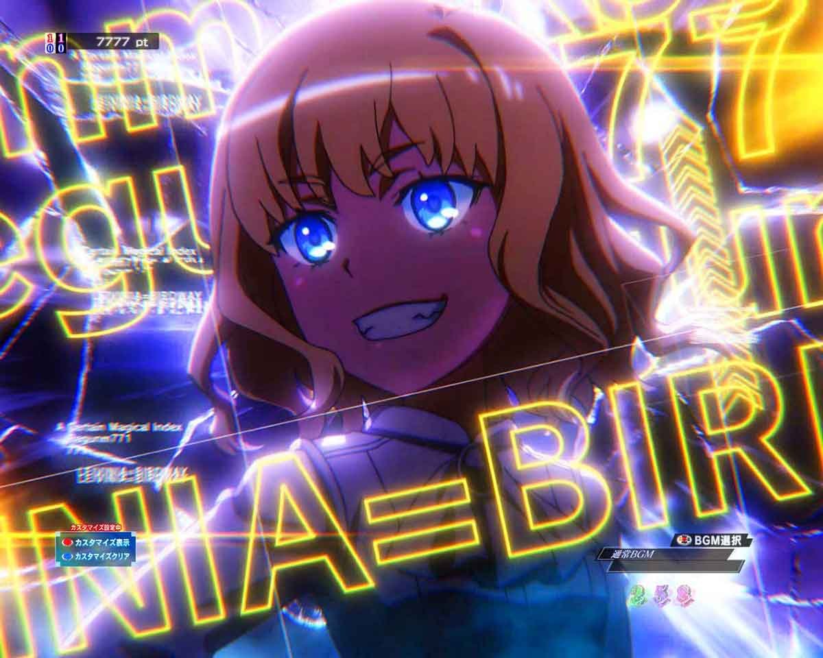 eとある魔術の禁書目録3　通常時 禁書目録フラッシュモード インフラ 期待度示唆 レイヴィニア＝バードウェイ