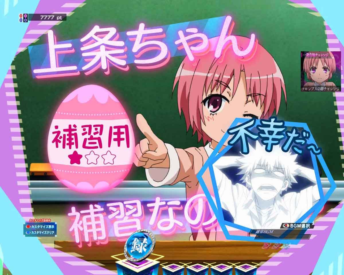 eとある魔術の禁書目録3　通常時 禁書目録フラッシュモード インフラ 一発告知チャレンジ 月詠小萌