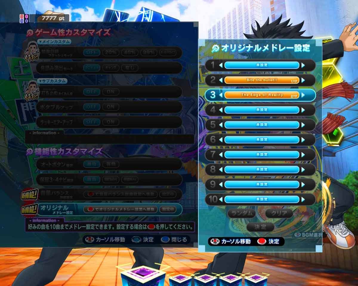 eとある魔術の禁書目録3 通常時 カスタムメニュー 機能性カスタマイズ オリジナルメドレー設定 楽曲設定