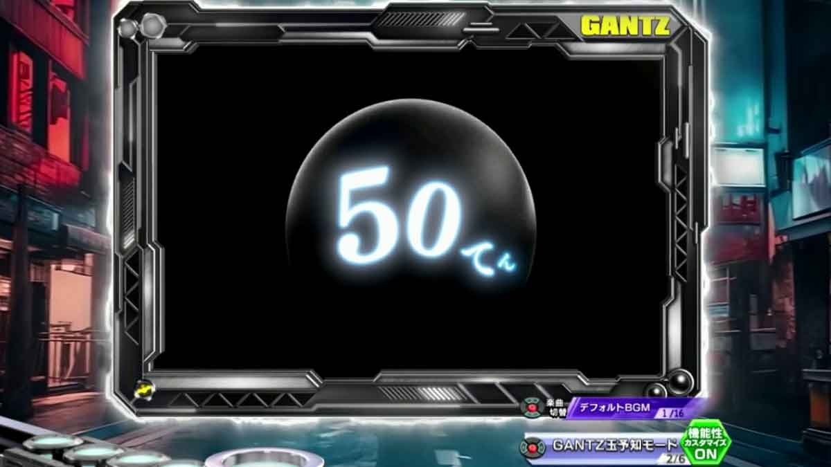 SMART-PACHINKO GANTZ　GANTZ玉告知モード