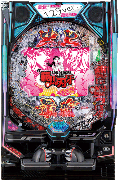 e 範馬刃牙129ver.