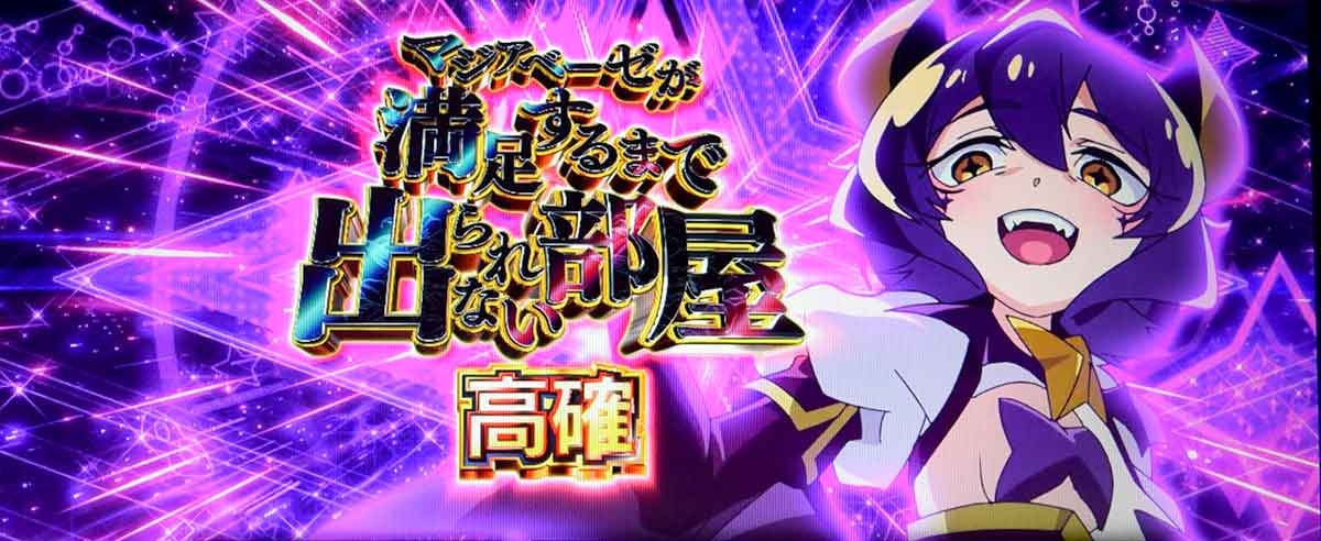 L魔法少女にあこがれて　AT中　百合メーターMAX　抽選結果