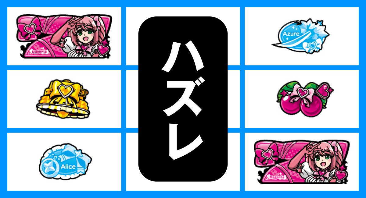 L魔法少女にあこがれて　リーチ目　赤7ハサミ　リプレイハサミテンパイハズレ