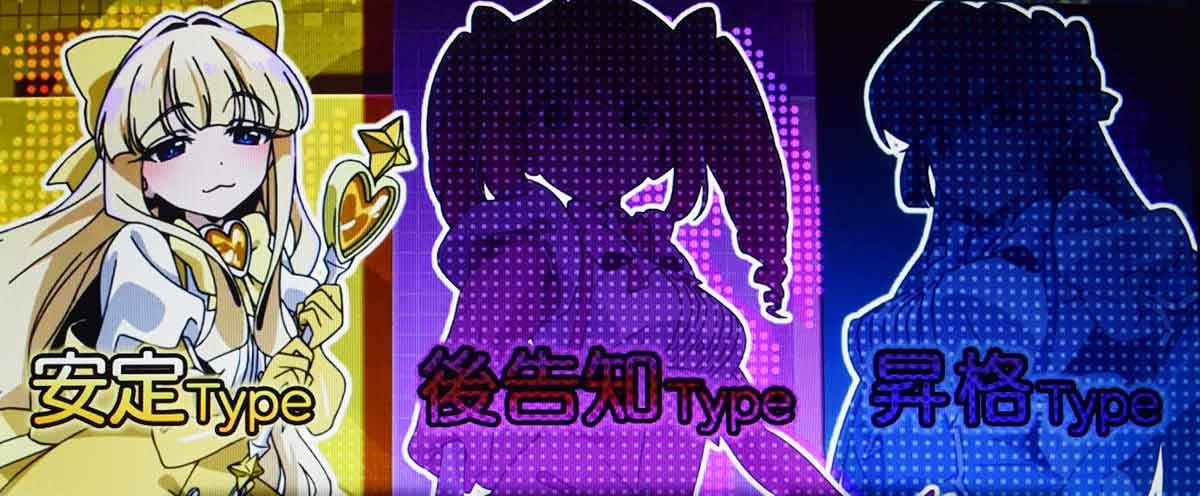 L魔法少女にあこがれて　サディスティックタイム