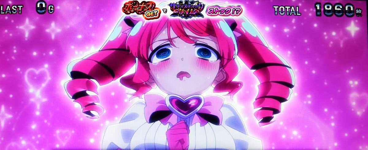 L魔法少女にあこがれて　サディスティックタイム　マゼンタ