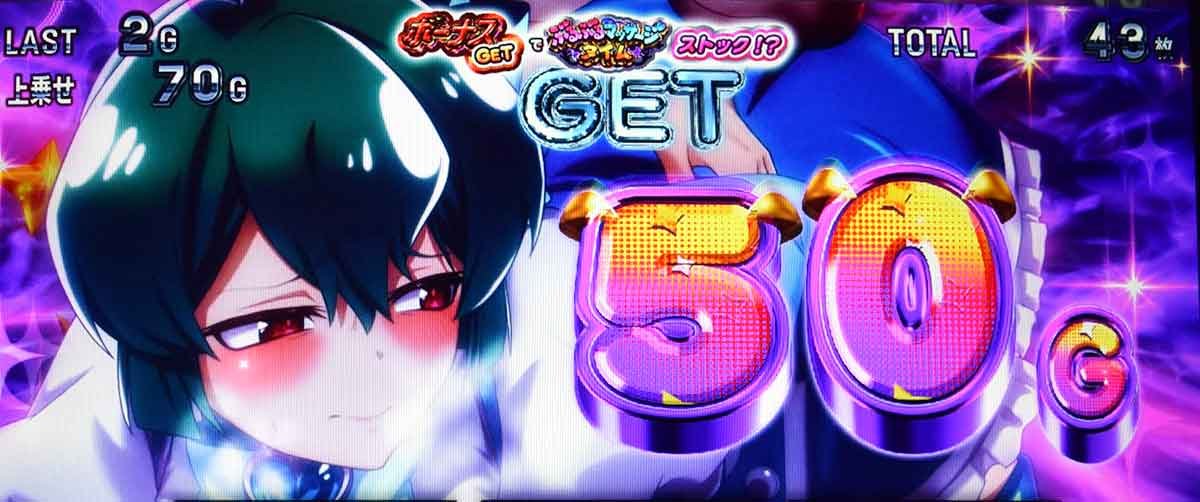 L魔法少女にあこがれて　ぶるぶるマッサージタイム　上乗せ