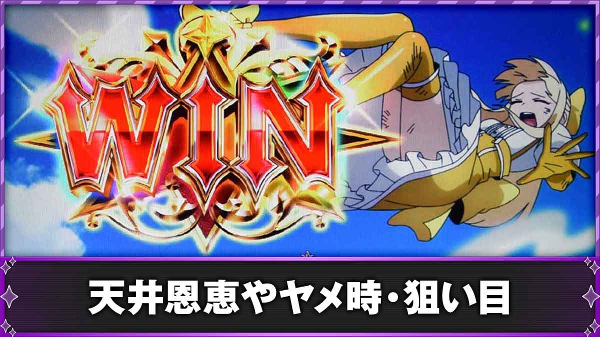 L魔法少女にあこがれて　天井　TOP