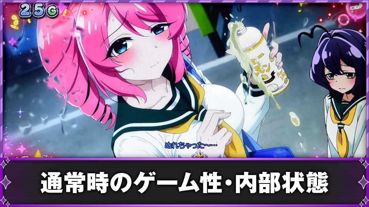 L魔法少女にあこがれて　通常時　TOP