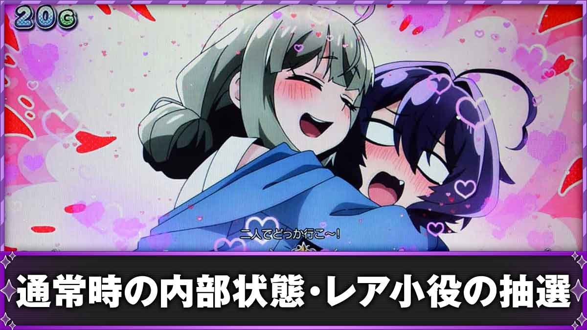 L魔法少女にあこがれて　レア小役による抽選　TOP