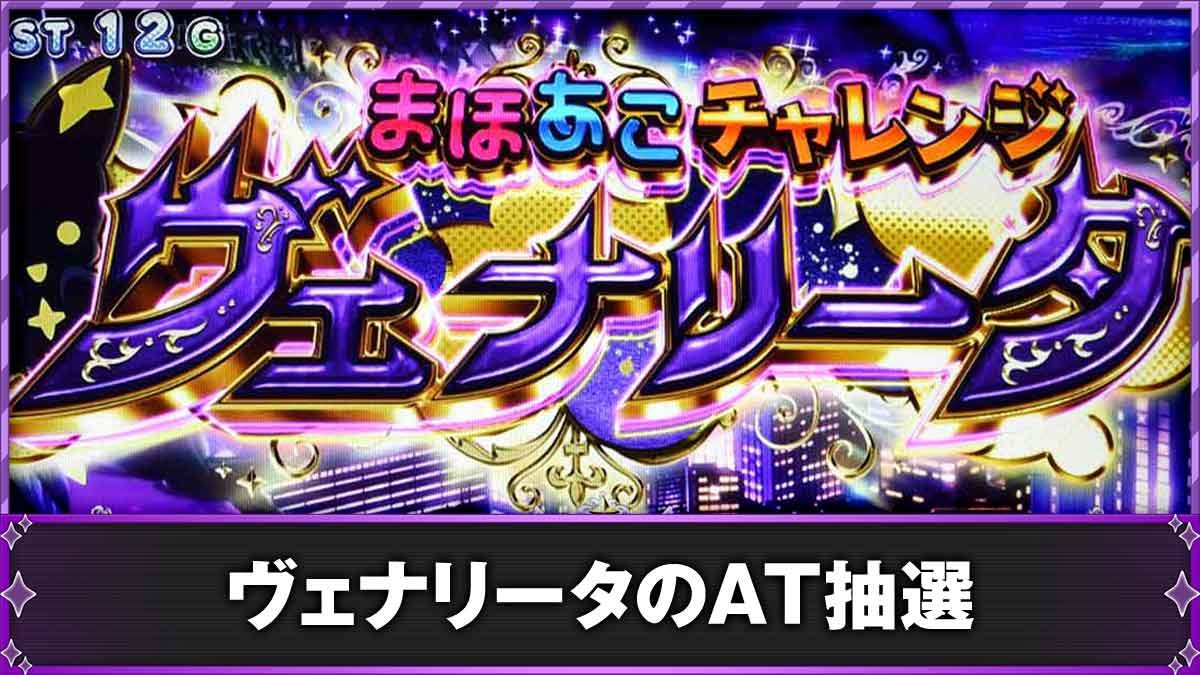 L魔法少女にあこがれて　ヴェナリータ　TOP