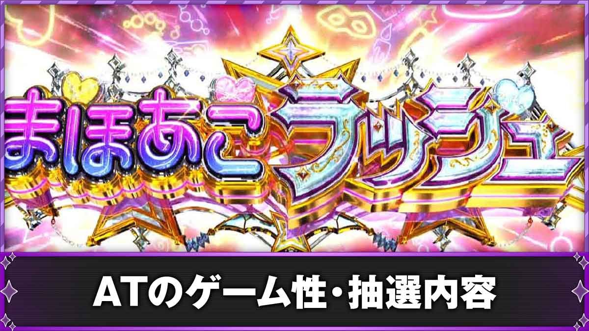 L魔法少女にあこがれて　AT　TOP