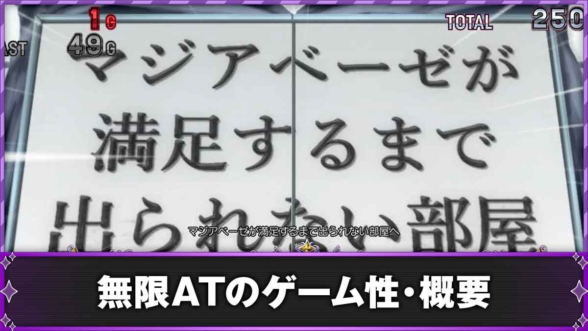 L魔法少女にあこがれて　無限AT　TOP
