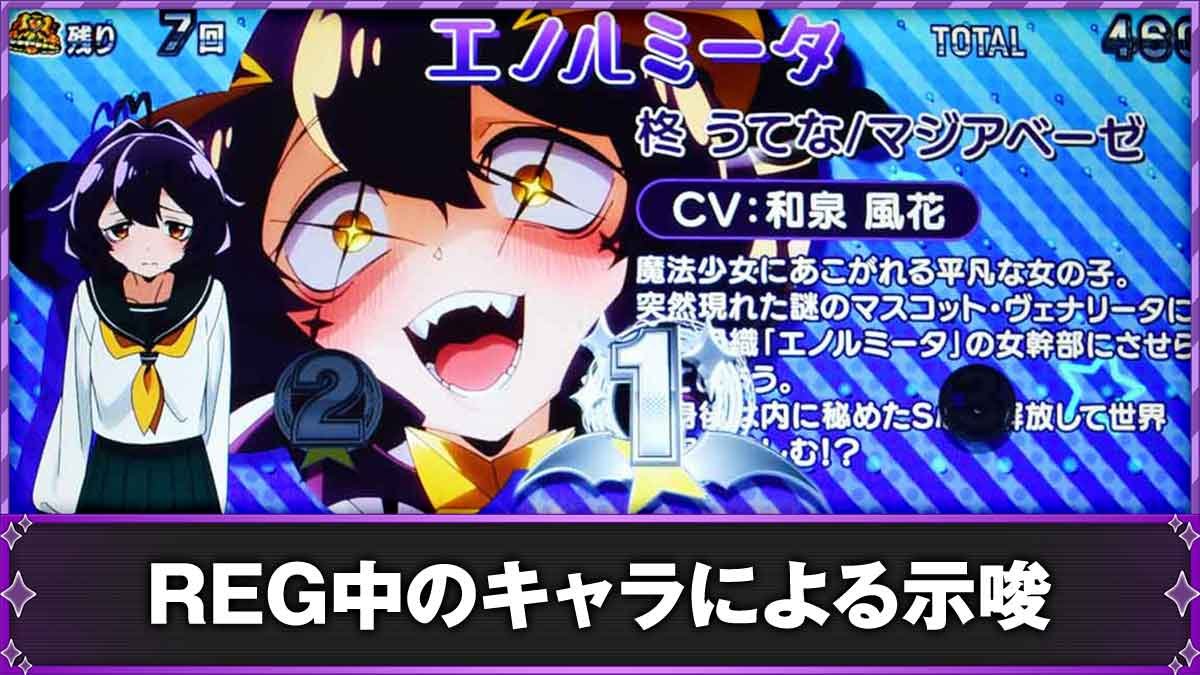L魔法少女にあこがれて　REG　TOP