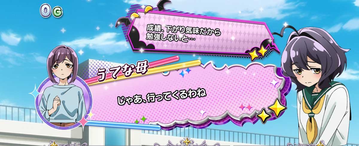 L魔法少女にあこがれて　会話演出　うてな母