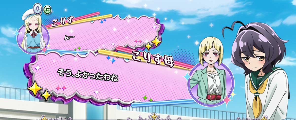L魔法少女にあこがれて　会話演出　こりす母