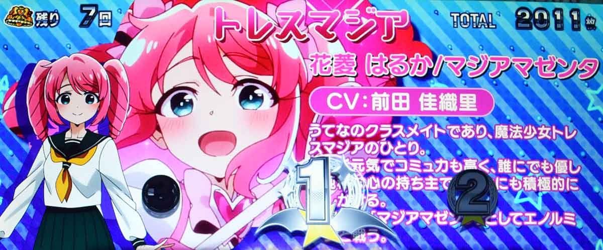 L魔法少女にあこがれて　REG　キャラ紹介　マジアマゼンタ