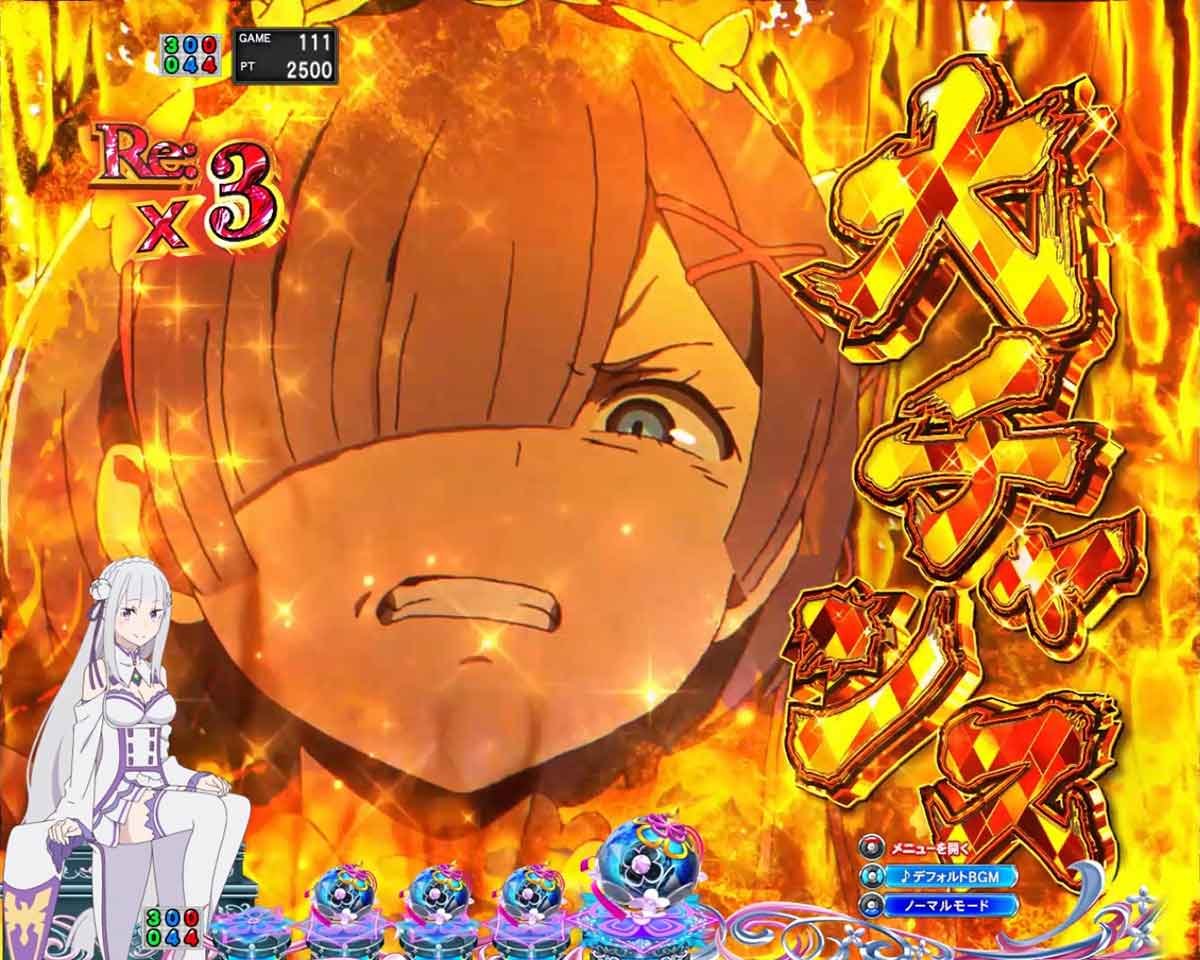 e Re:ゼロから始める異世界生活 鬼がかり2 メリハリ