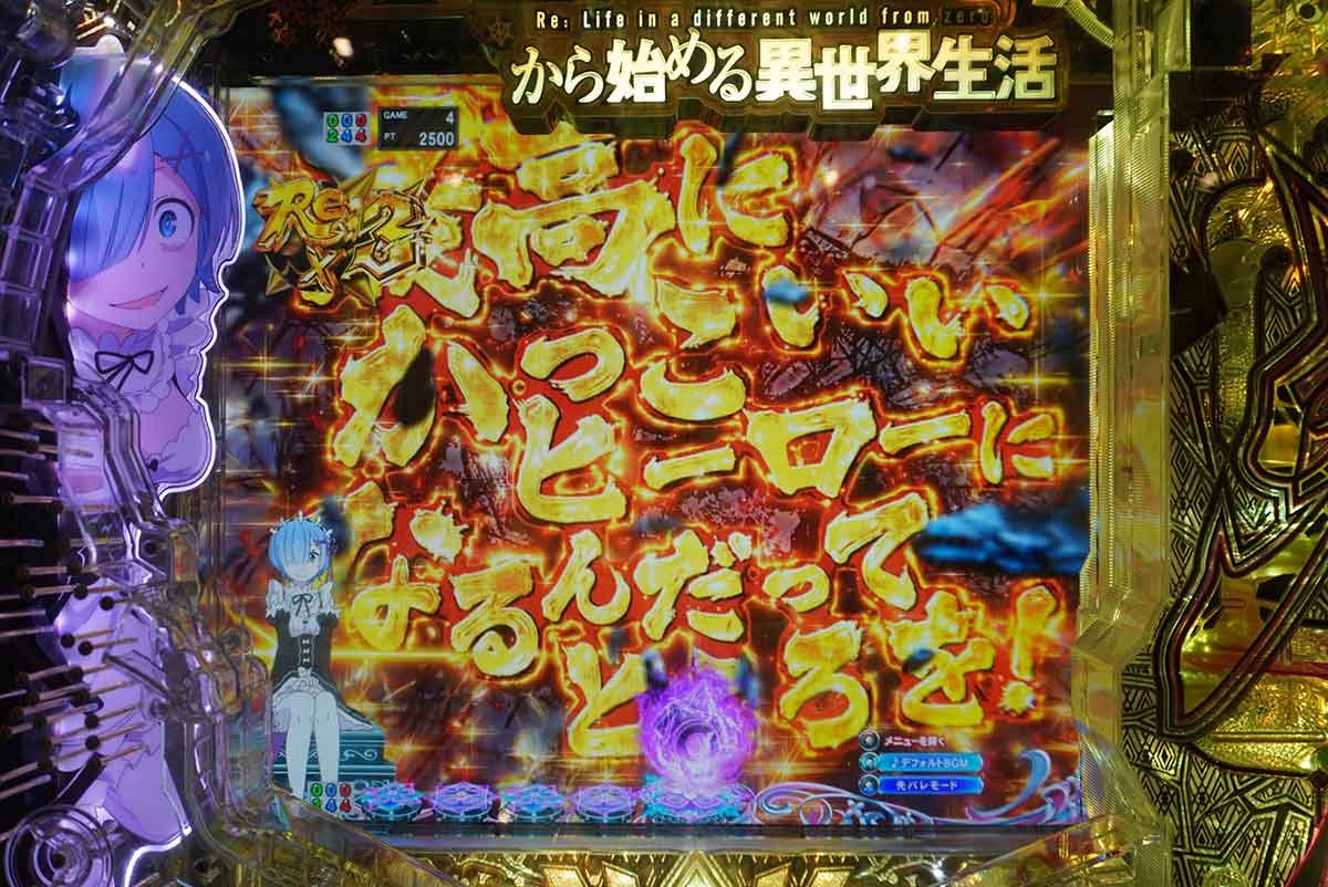 e Re:ゼロから始める異世界生活 鬼がかり2 スバル大格言予告・金