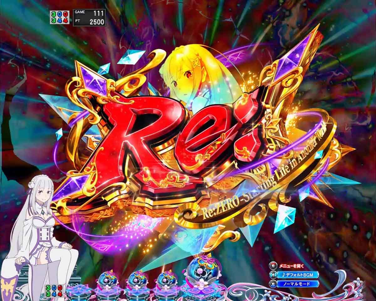e Re:ゼロから始める異世界生活 鬼がかり2　連続予告　エミリア