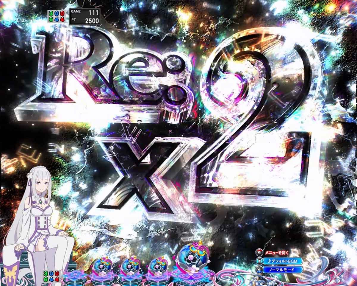 e Re:ゼロから始める異世界生活 鬼がかり2　フリーズ連続予告　エミリア