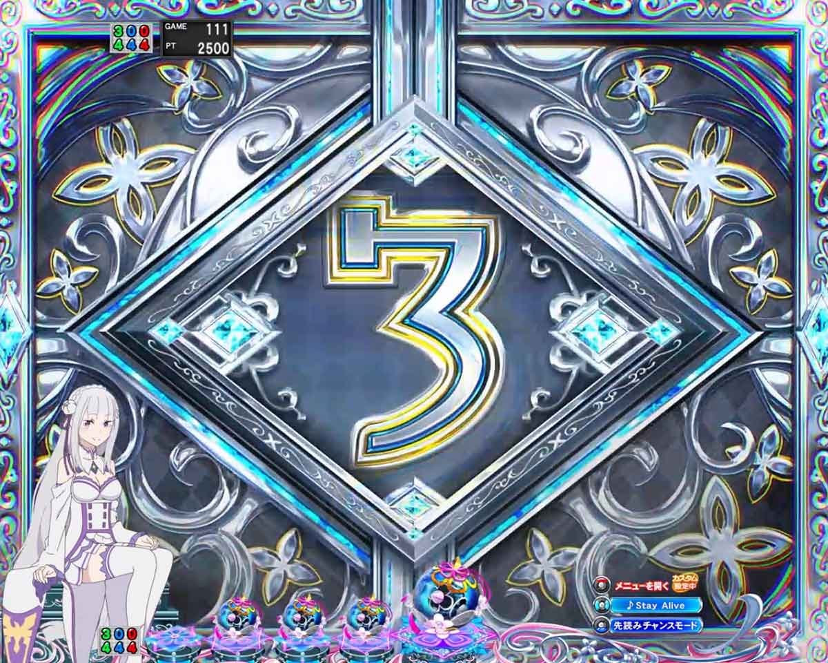 e Re:ゼロから始める異世界生活 鬼がかり2　絶望カウントダウン予告　3
