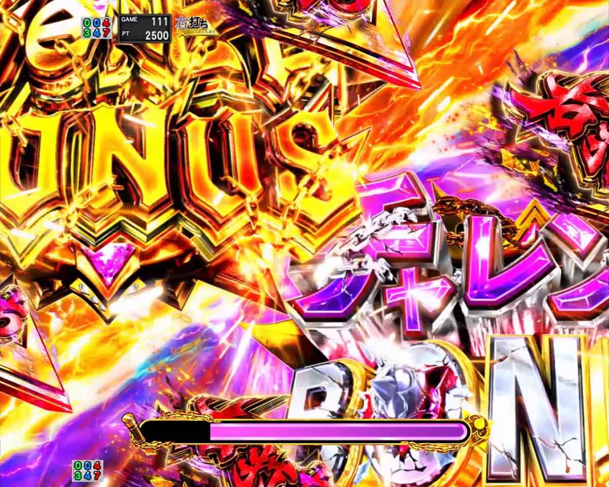 e Re:ゼロから始める異世界生活 鬼がかり2　BONUSジャッジ　Re:ゼロBONUS　チャレンジBONUS