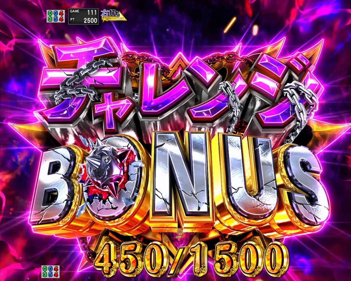 e Re:ゼロから始める異世界生活 鬼がかり2　チャレンジBONUS　突入画面