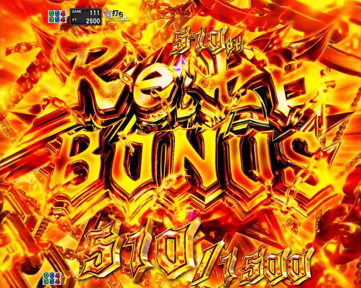 e Re:ゼロから始める異世界生活 鬼がかり2　Re:ゼロBONUS　突入画面