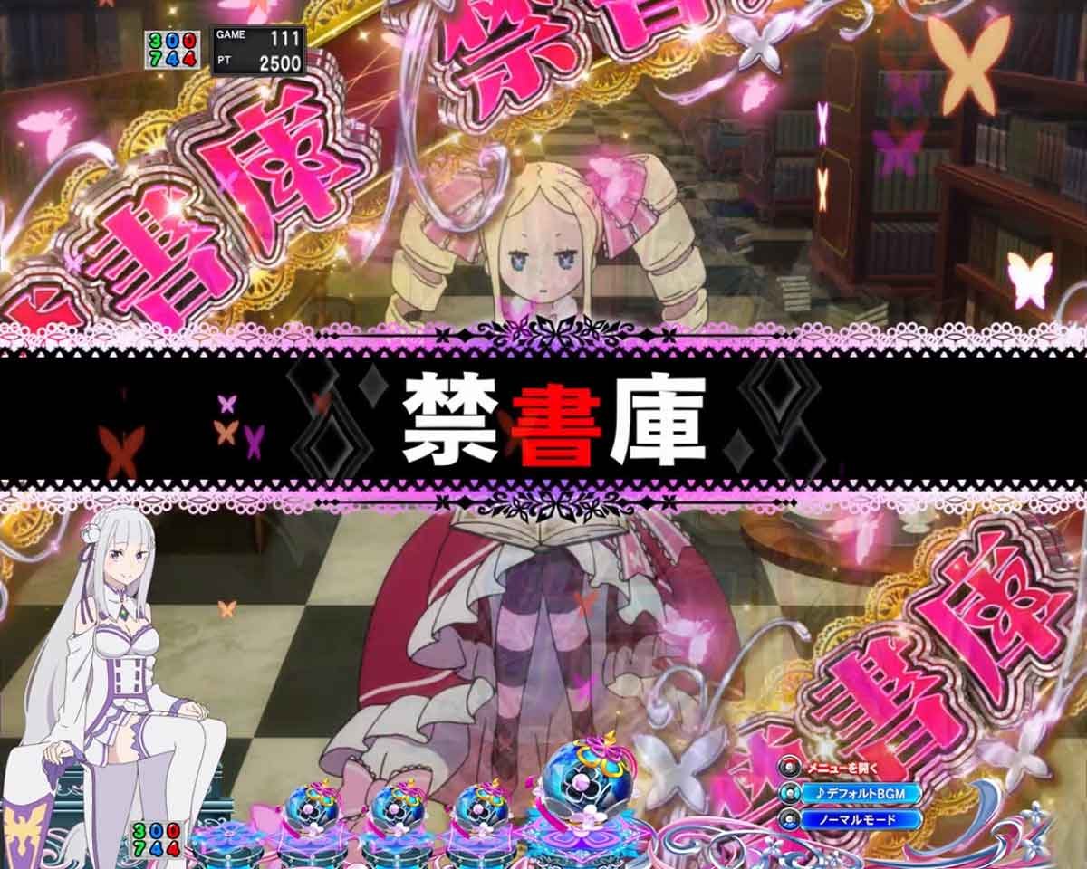 e Re:ゼロから始める異世界生活 鬼がかり2　禁書庫　ベアトリス