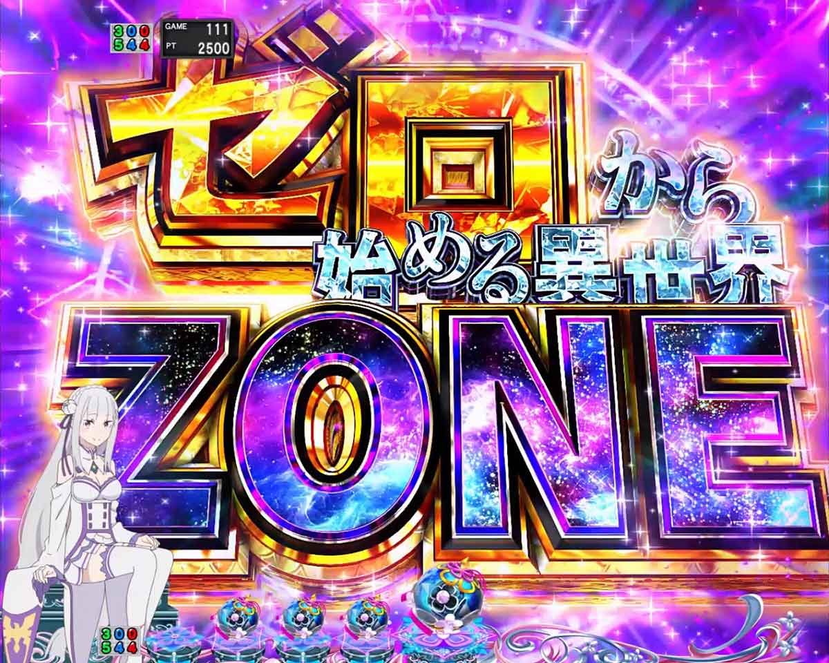 e Re:ゼロから始める異世界生活 鬼がかり2　ゾーン系予告　ゼロから始める異世界ZONE