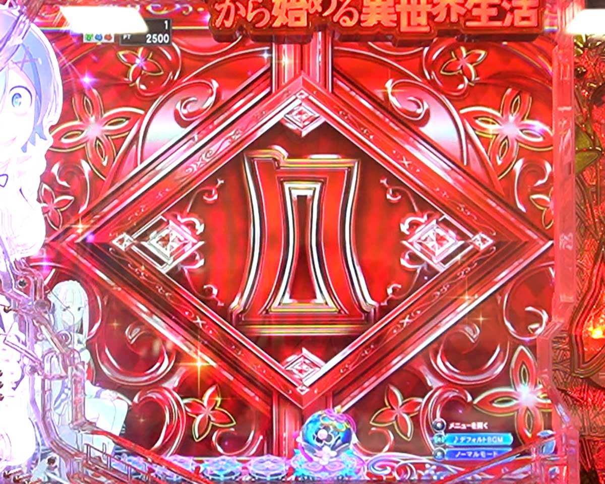 e Re:ゼロから始める異世界生活 鬼がかり2　絶望カウントダウン予告　0