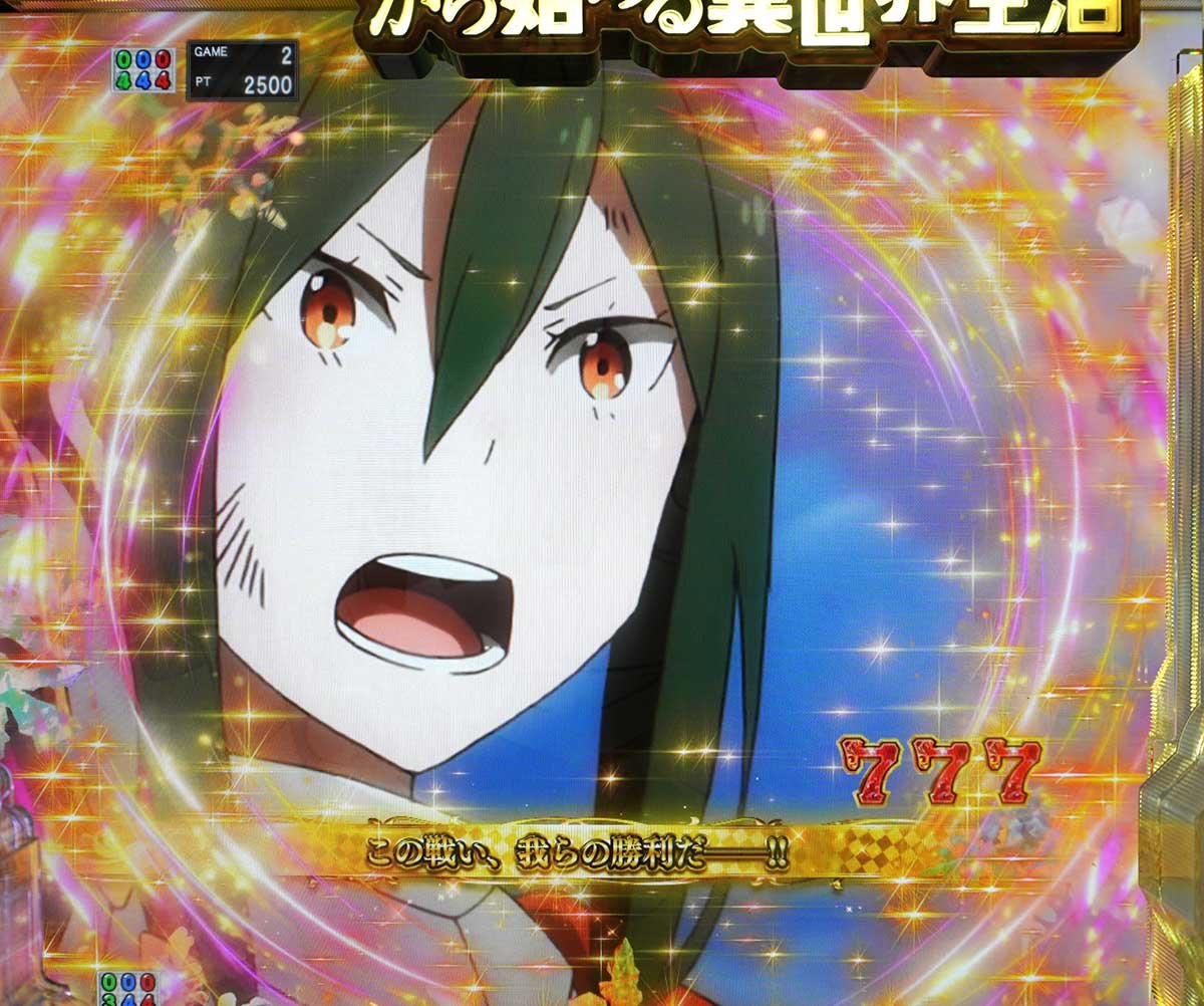 e Re:ゼロから始める異世界生活 鬼がかり2　白鯨攻略戦　クルシュ