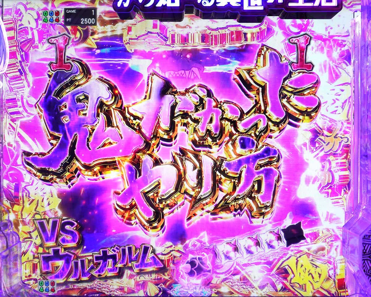e Re:ゼロから始める異世界生活 鬼がかり2　鬼がかったやり方SPリーチ　