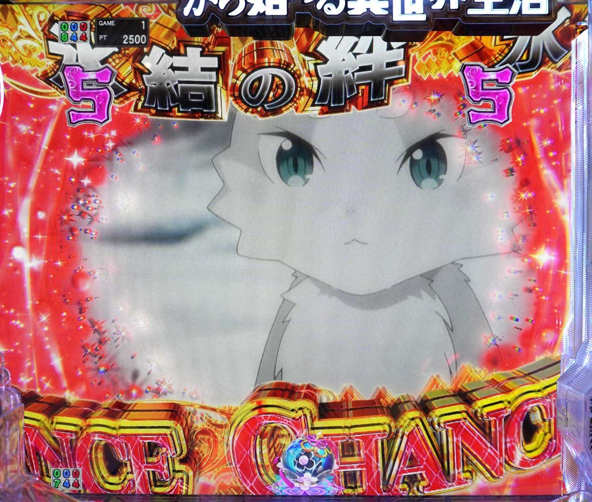 e Re:ゼロから始める異世界生活 鬼がかり2　ストーリーSPリーチ　パック　氷結の絆