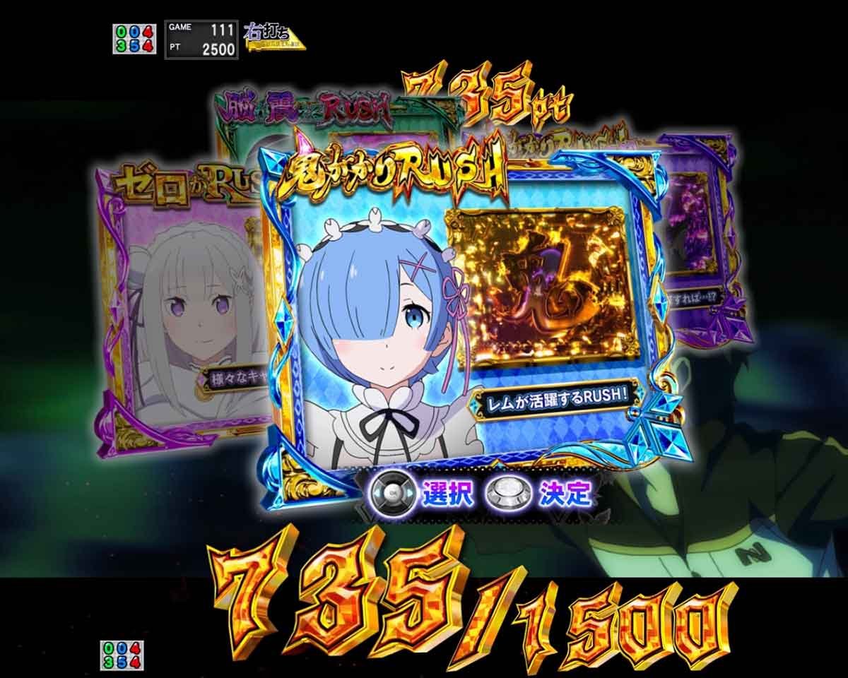 e Re:ゼロから始める異世界生活 鬼がかり2 モードセレクト 鬼がかりRUSH