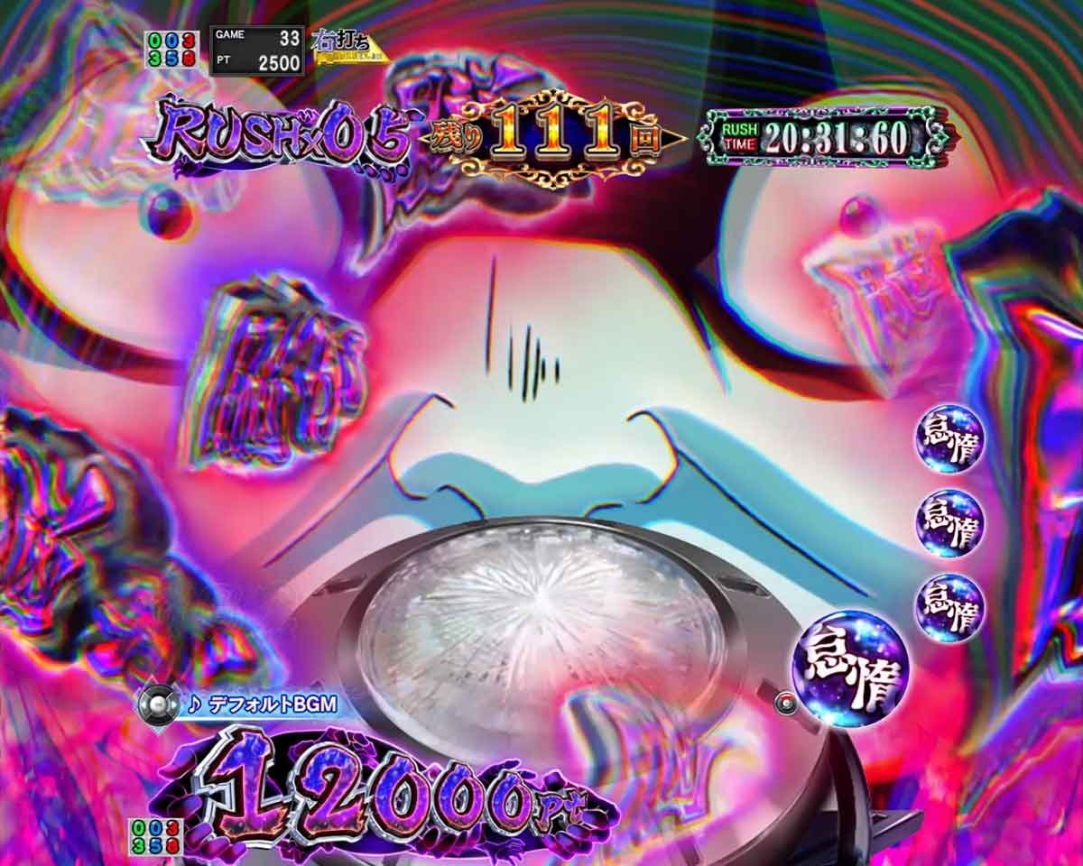e Re:ゼロから始める異世界生活 鬼がかり2 脳が震えるRUSH 演出