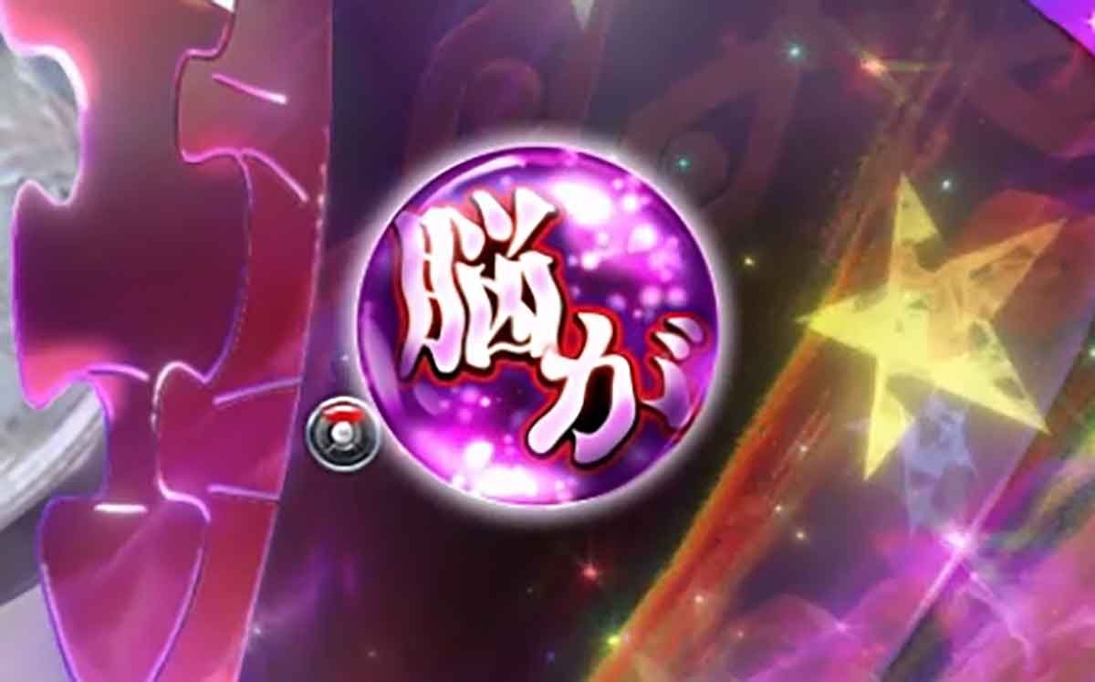 e Re:ゼロから始める異世界生活 鬼がかり2 脳が震えるRUSH 脳が保留
